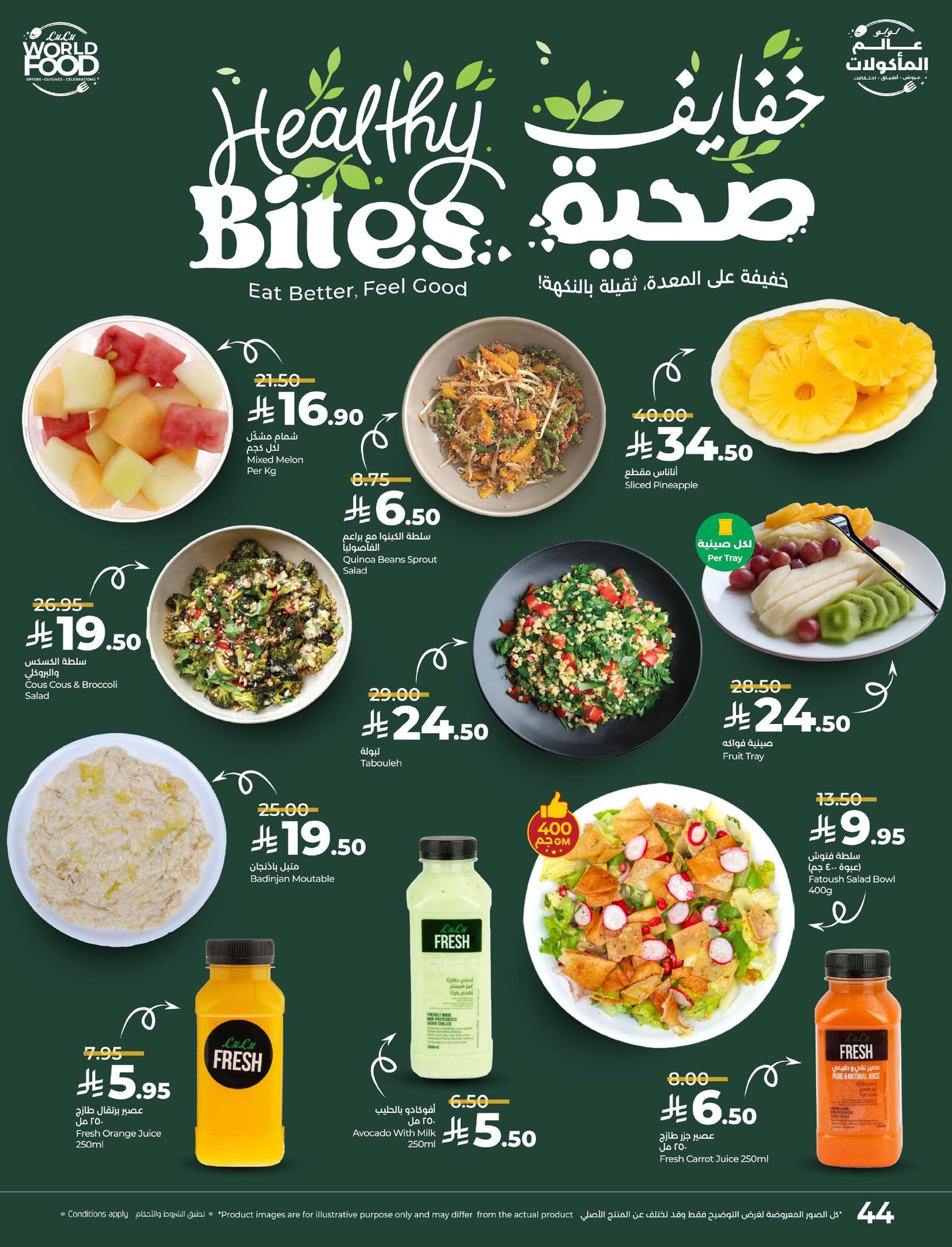 lulu-dammam-shati offers from 4nov to 2nov 2025 عروض لولو الدمام الشاطئ من 4 نوفمبر حتى 2 نوفمبر 2025 صفحة رقم 42